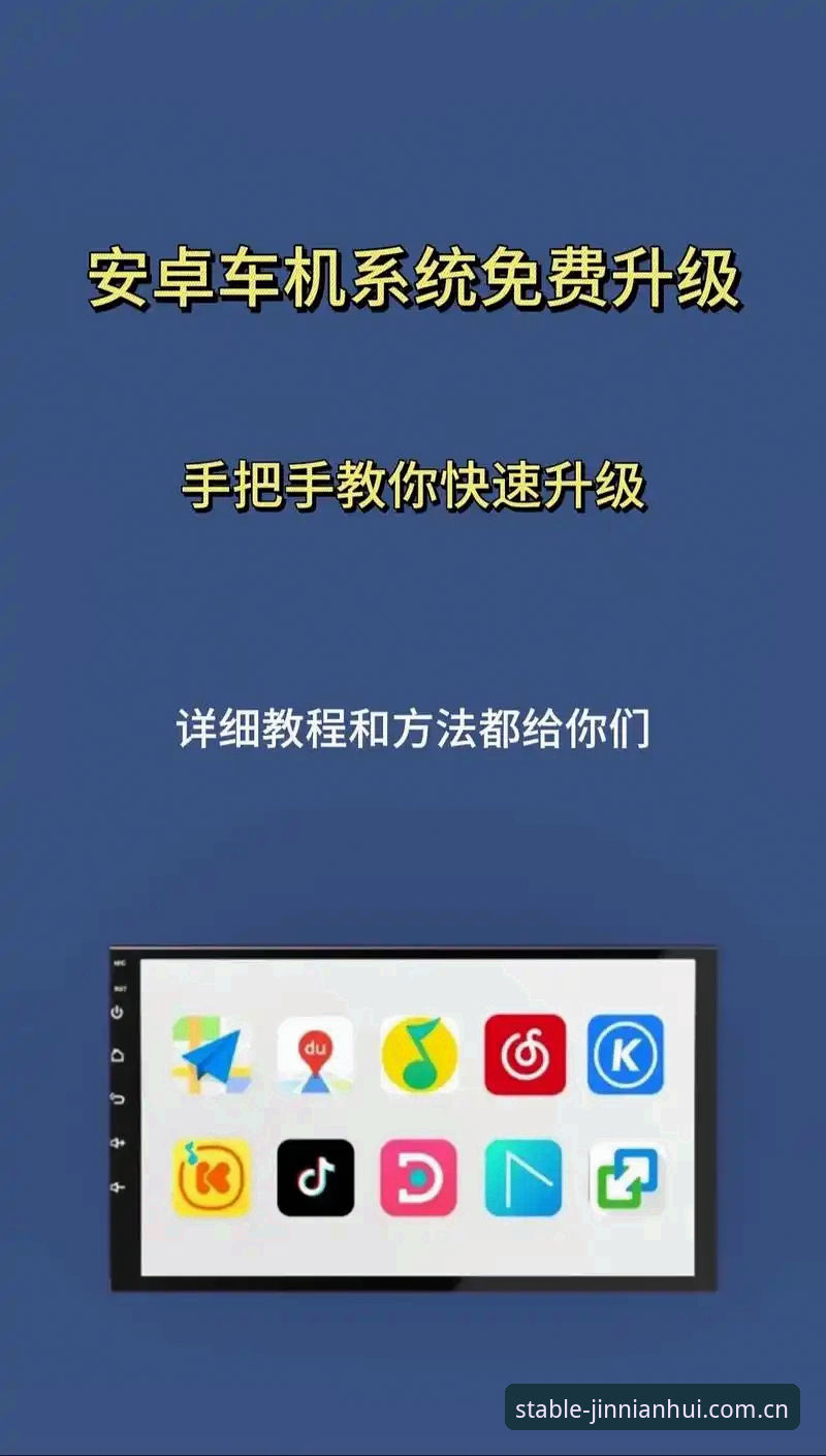 新版JNH中国官方网站安卓版升级详解：从一次深夜登录失败说起