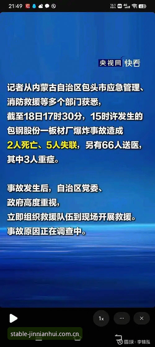新版JNH中国官方网站安装失败 JNH中国新版网站安装失败亲身实测与经验详解